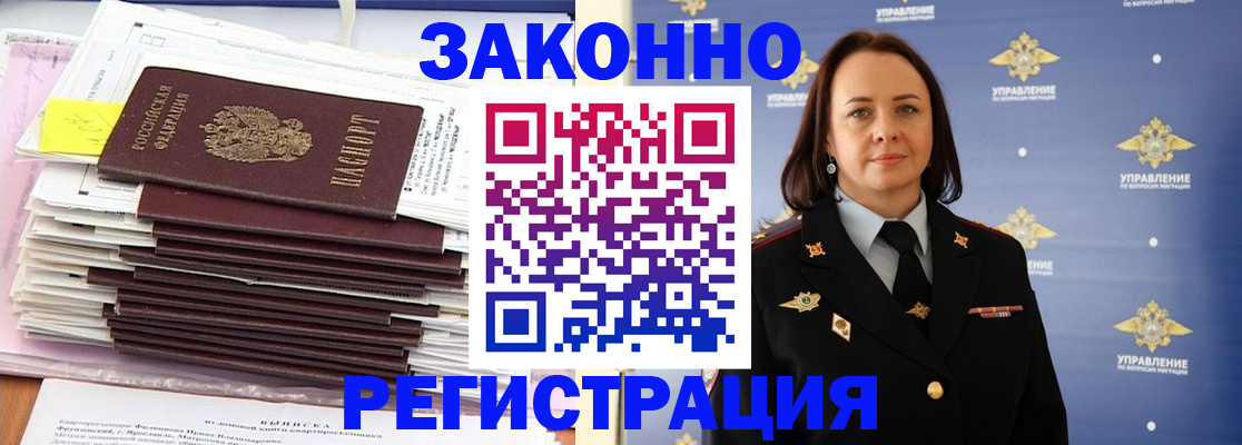 прописка для кредита в Вяземском