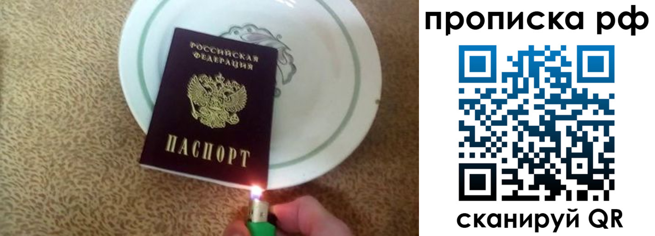 прописка в квартире в Вяземском