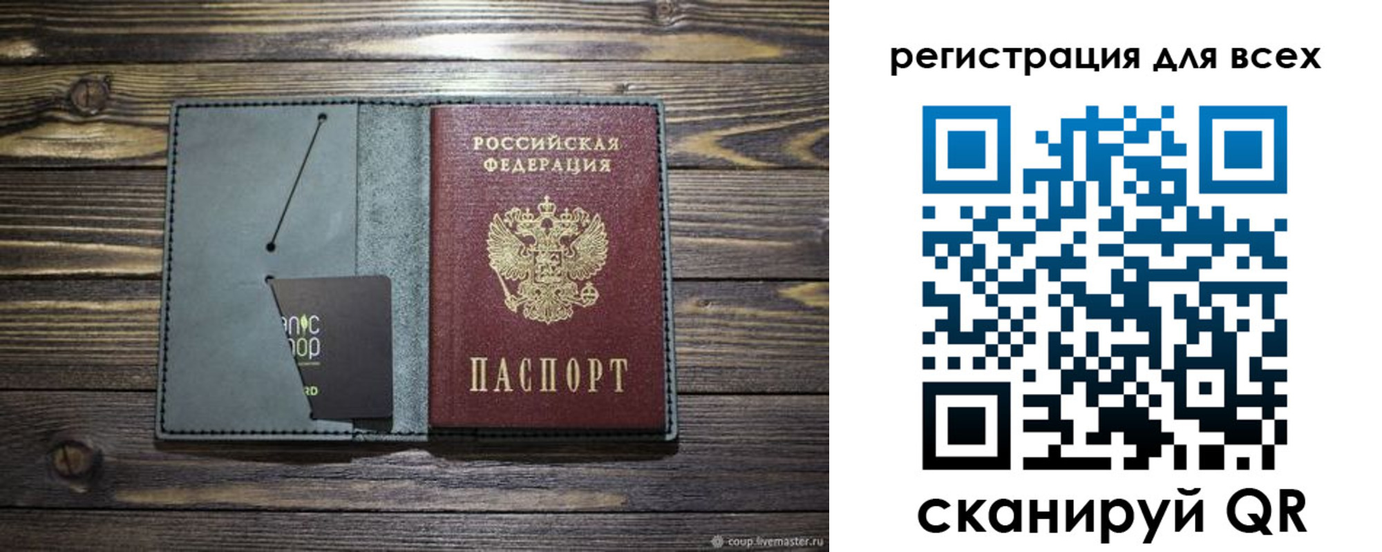 прописка 2025 в Вяземском