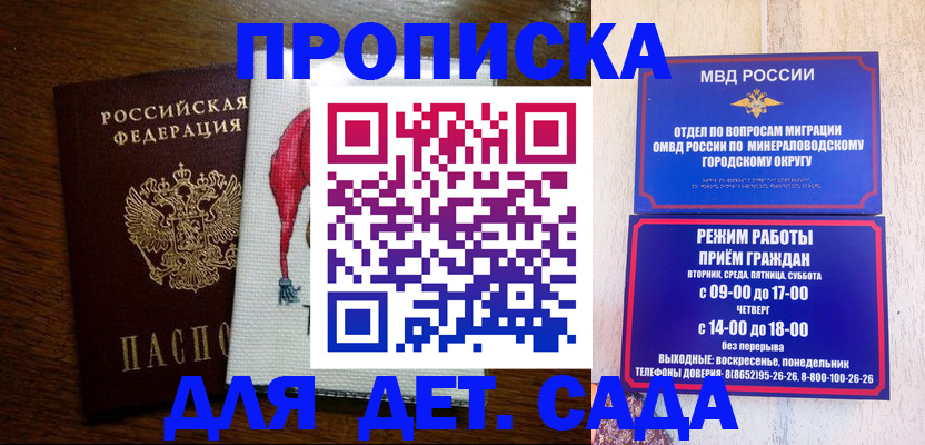 прописка поиск в Вяземском