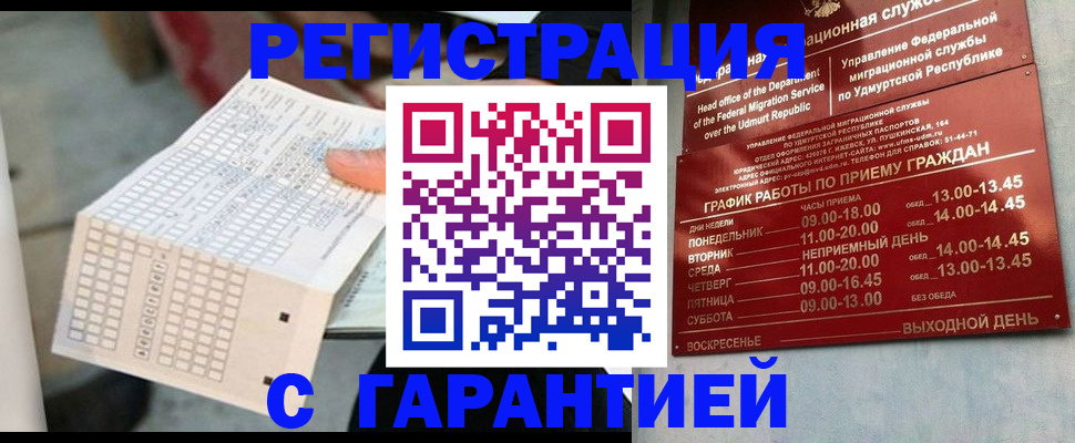 прописка иностранных граждан в Вяземском