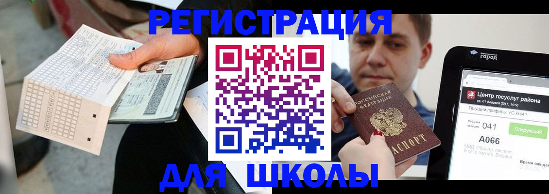 временная прописка в Вяземском